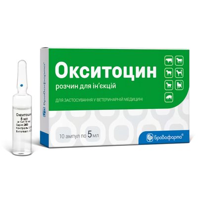 Окситоцин 10 ОД 5 мл №10 Бровафарма 905426 фото