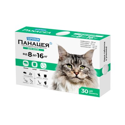 СУПЕРІУМ Панацея, протипаразитарні таблетки для котів 8-16 кг 9128 фото