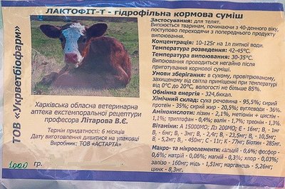 Лактофит Т сухе молоко 10% лактози 500г Астарта Укрветбиофарм 404089 фото