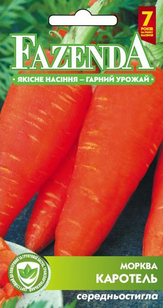 Насіння моркви Каротель 20г, FAZENDA, O. L. KAR 16706 фото