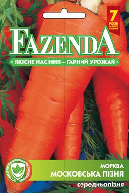 Насіння моркви Московська пізня 2г, FAZENDA, O. L. KAR 21690 фото