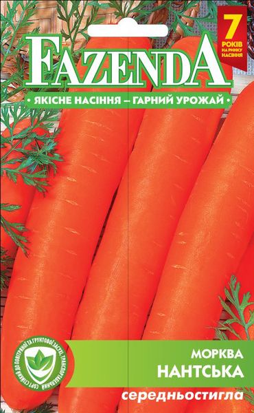 Насіння моркви Нантська 20г, FAZENDA, O. L. KAR 16716 фото