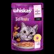 Whiskas® Tasty Mix З лососем та морквою в соусі 85г 39443 фото 1