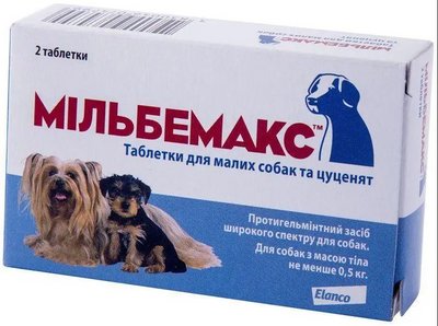 Мільбемакс (Milbemax) антигельмінтик для цуценят і малих порід собак 5 - 25 кг (№2 таблетки) 9011932 фото
