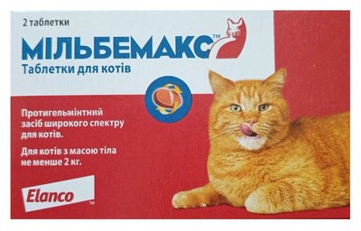 Мільбемакс (Milbemax) антигельмінтик для котів вагою від 2 кг (№2 таблетки) 9011933 фото