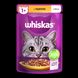 Whiskas® з куркою в желе для дорослих котів 85 г 239671 фото 1
