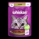 Whiskas® З ягням у желе для дорослих котів 85 г 253073 фото 1