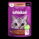 Whiskas® З індичкою в соусі для дорослих котів 85г 253165 фото 1