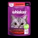 Whiskas® З яловичиною в соусі для дорослих котів 85г 239138 фото 1