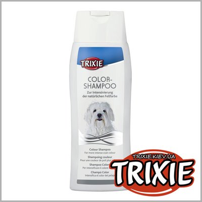 Trixie TX-2914 Шампунь для собак зі світлим хутром (білих) Trixie Colour Shampoo 250 мл 19512 фото