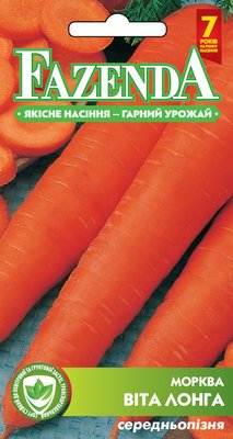 Насіння моркви Віта лонга 2г, FAZENDA, O. L. KAR 16697 фото