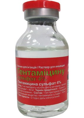 Гентаміцин - 4% 20 мл 7403 фото