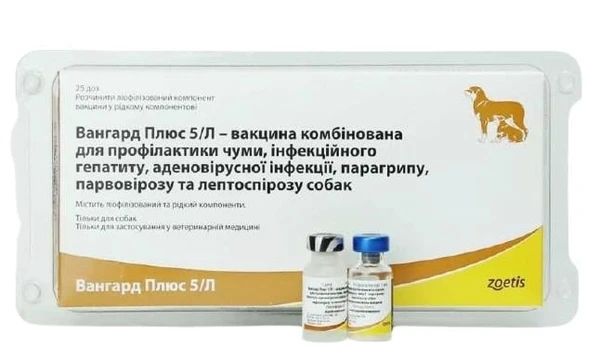 Вакцина ВАНГАРД - 5L Plus №1 (одна доза), Zoetis 124 фото