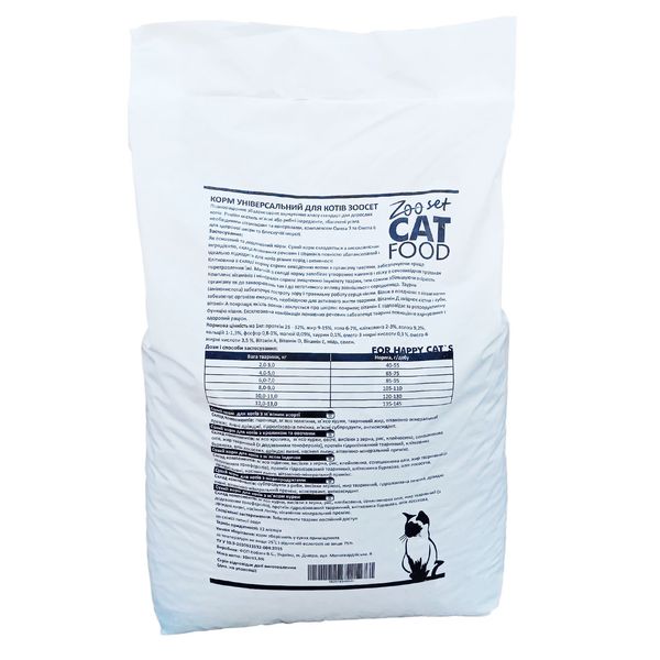 Сухий корм Zooset (Зоосет) для котів з курячим м'ясом, 10 кг у-118323 фото